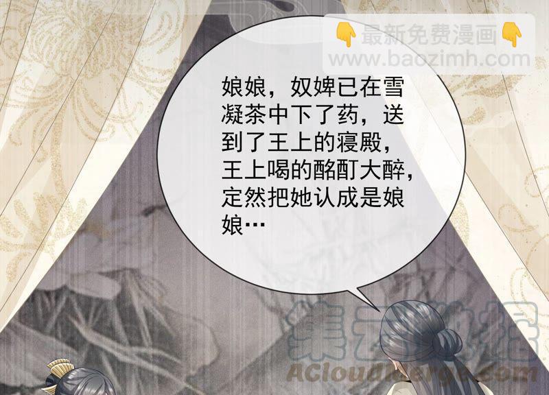 第53话 给母妃报仇！(1/2)-第61话