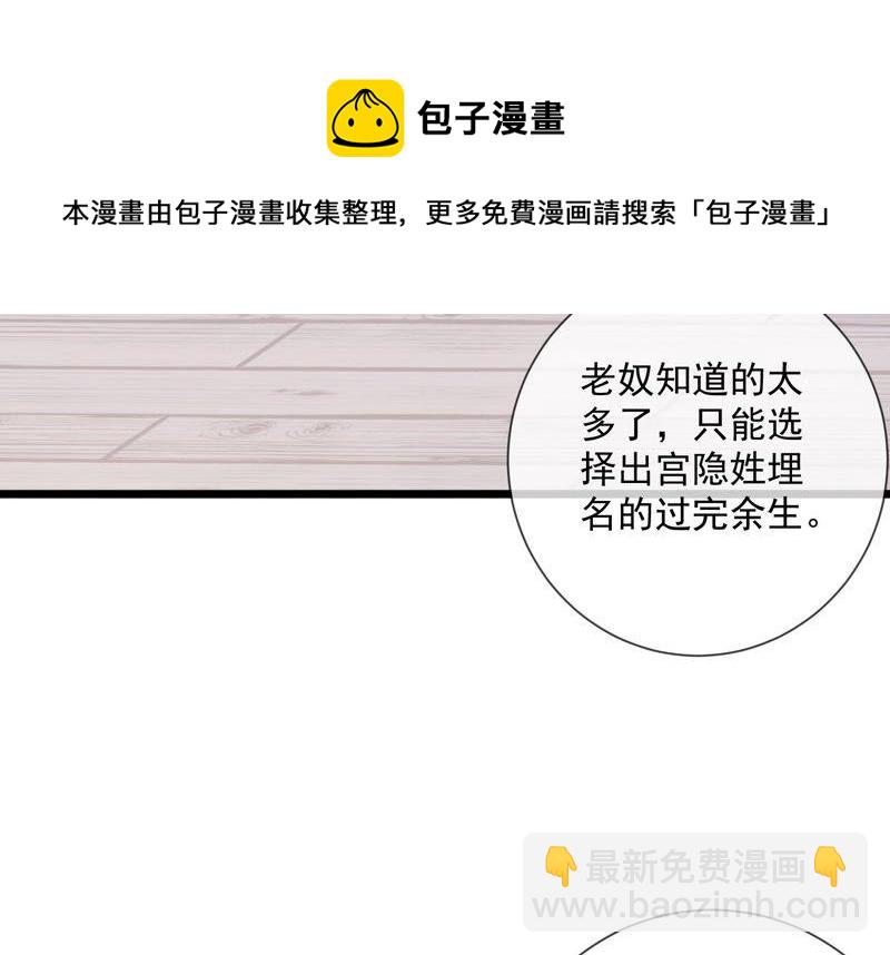 第53话 给母妃报仇！(1/2)-第61话