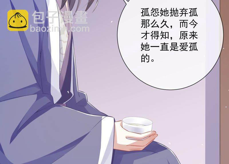 第53话 给母妃报仇！(1/2)-第61话