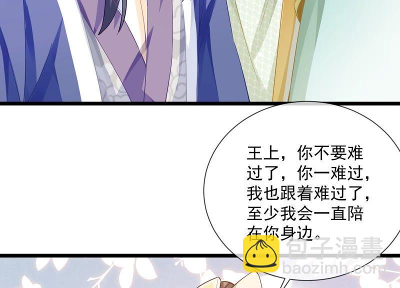 第53话 给母妃报仇！(1/2)-第61话