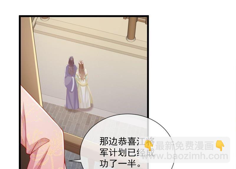 第53话 给母妃报仇！(1/2)-第61话