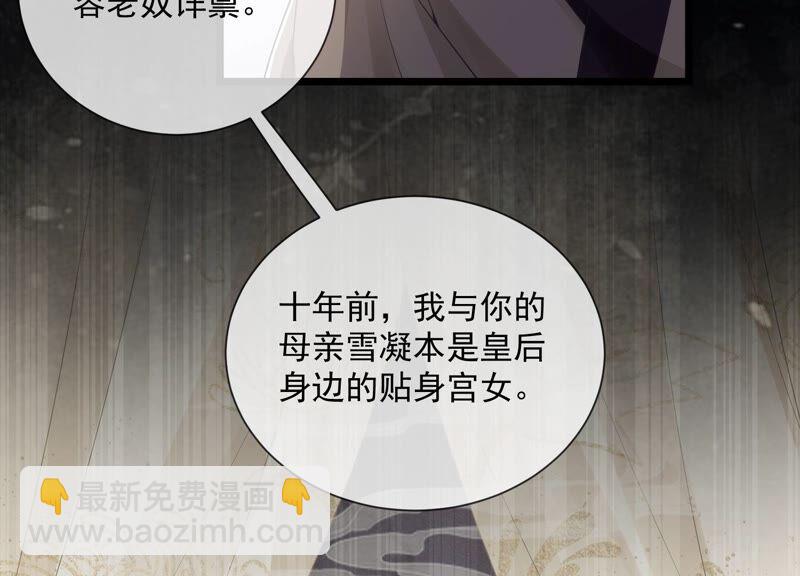 第53话 给母妃报仇！(1/2)-第61话