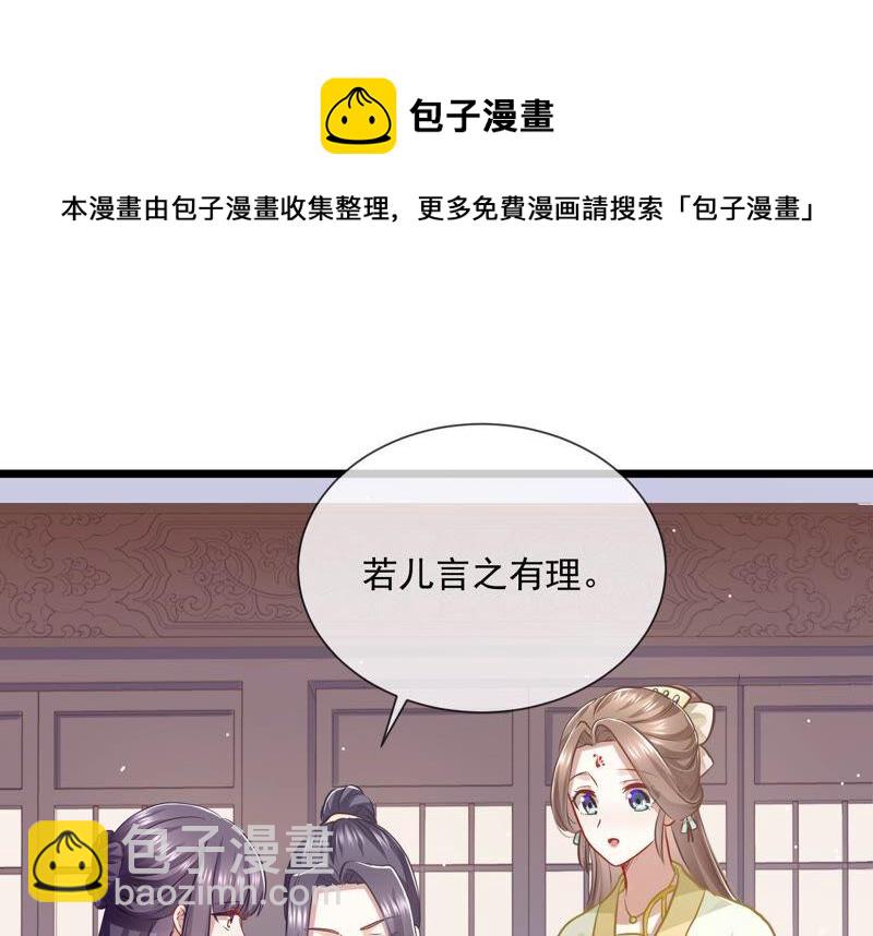 第55话 对我你可曾有真心？(1/2)-第63话