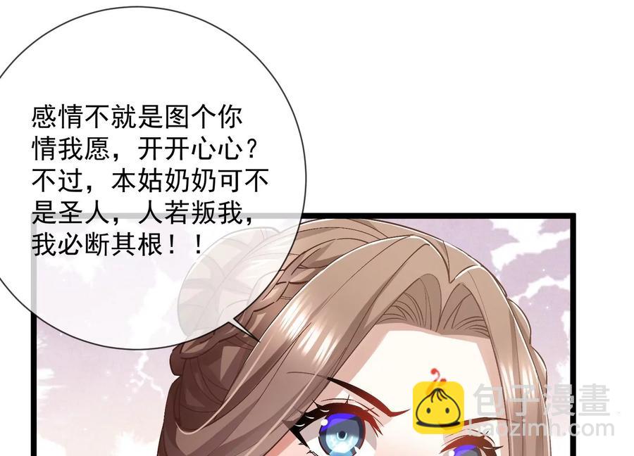 第57话 王上式威胁(1/2)-第65话