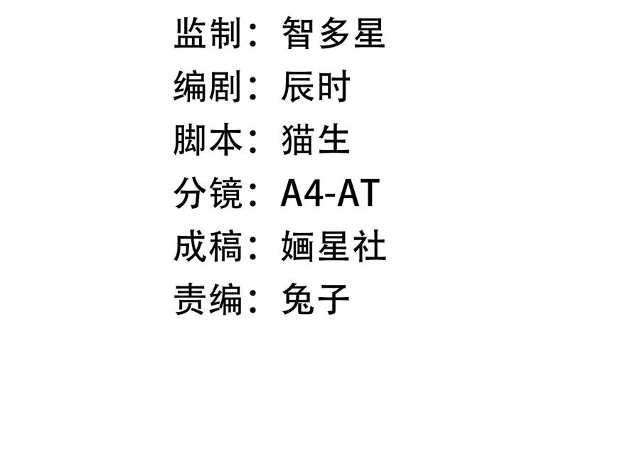 第57话 王上式威胁(1/2)-第65话