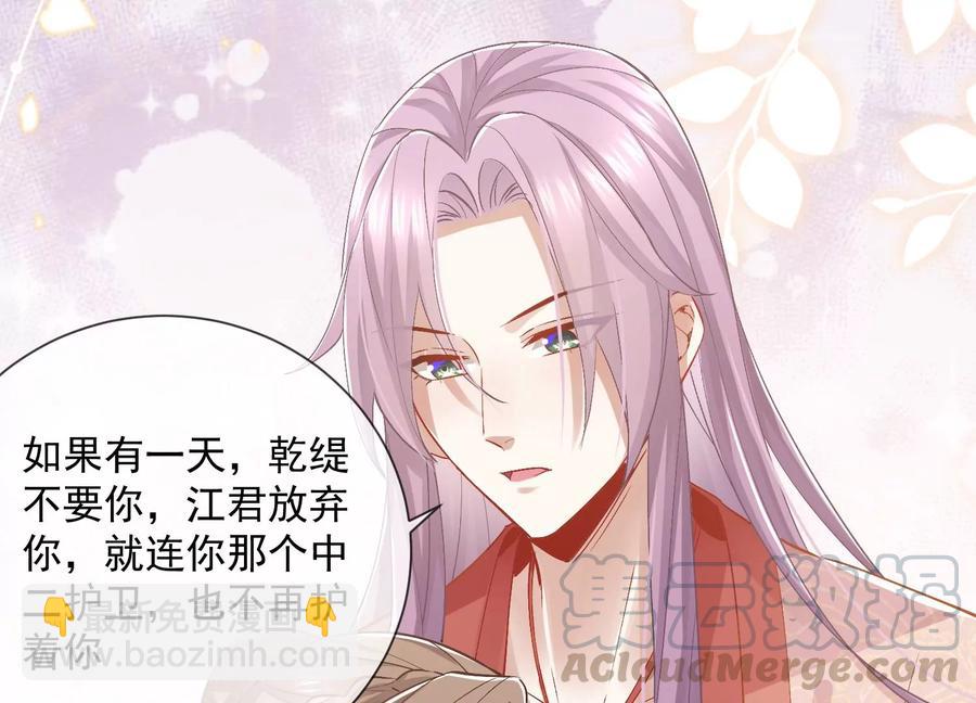 第57话 王上式威胁(1/2)-第65话