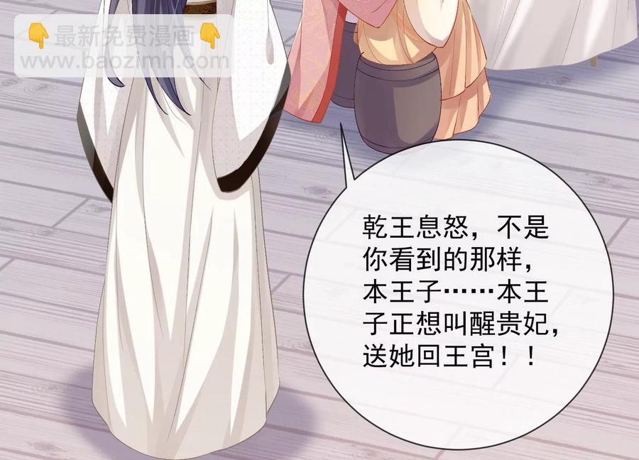 第57话 王上式威胁(1/2)-第65话