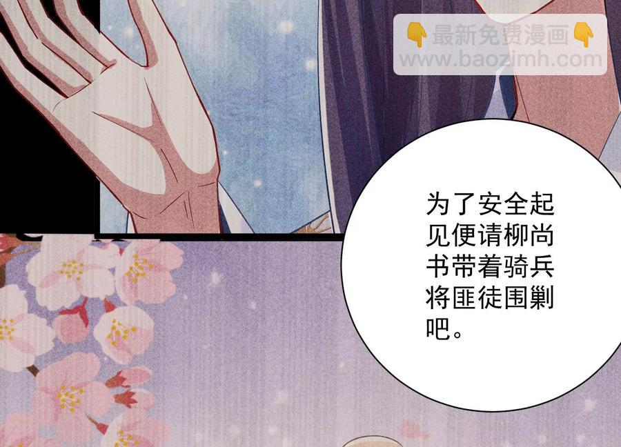 第59话 带我一起去围猎嘛(1/2)-第67话