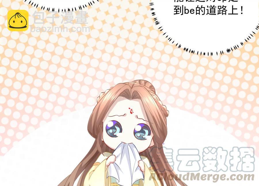 第59话 带我一起去围猎嘛(1/2)-第67话