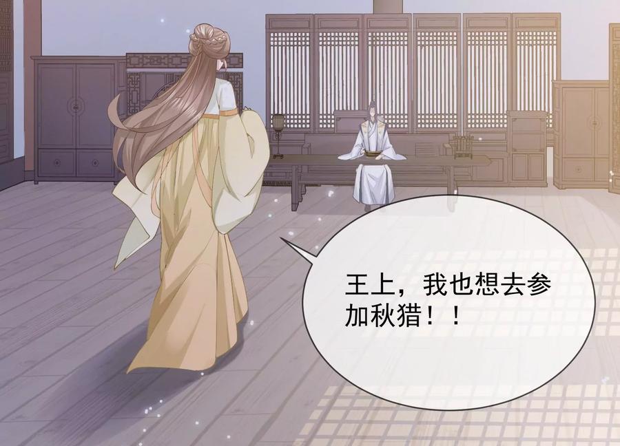 第59话 带我一起去围猎嘛(1/2)-第67话