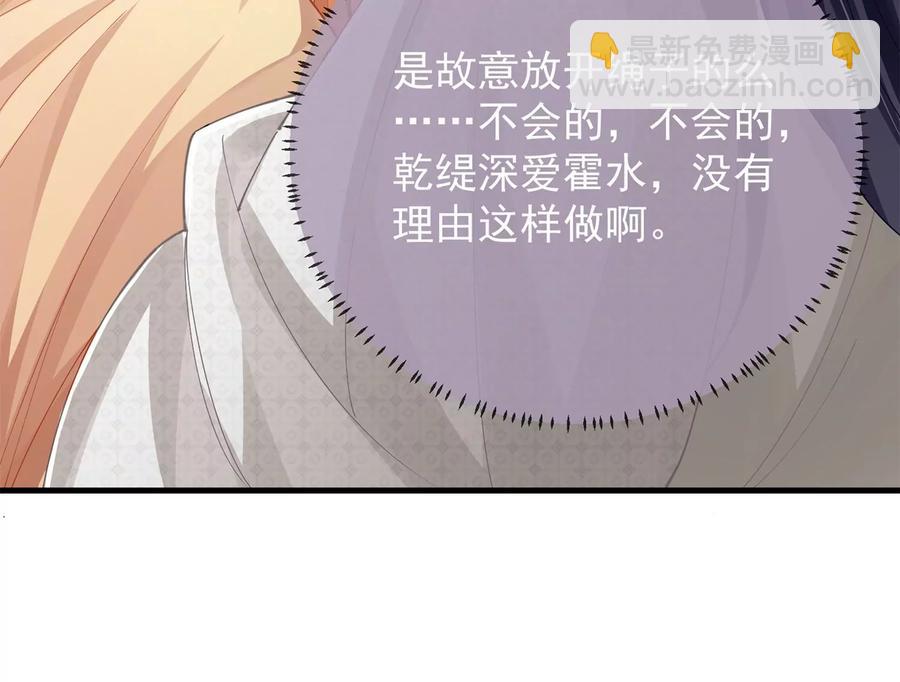 第61话 记仇的小本本(1/2)-第69话