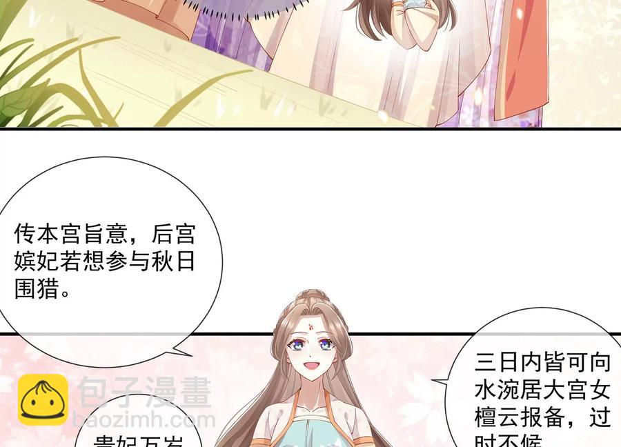 第61话 记仇的小本本(1/2)-第69话