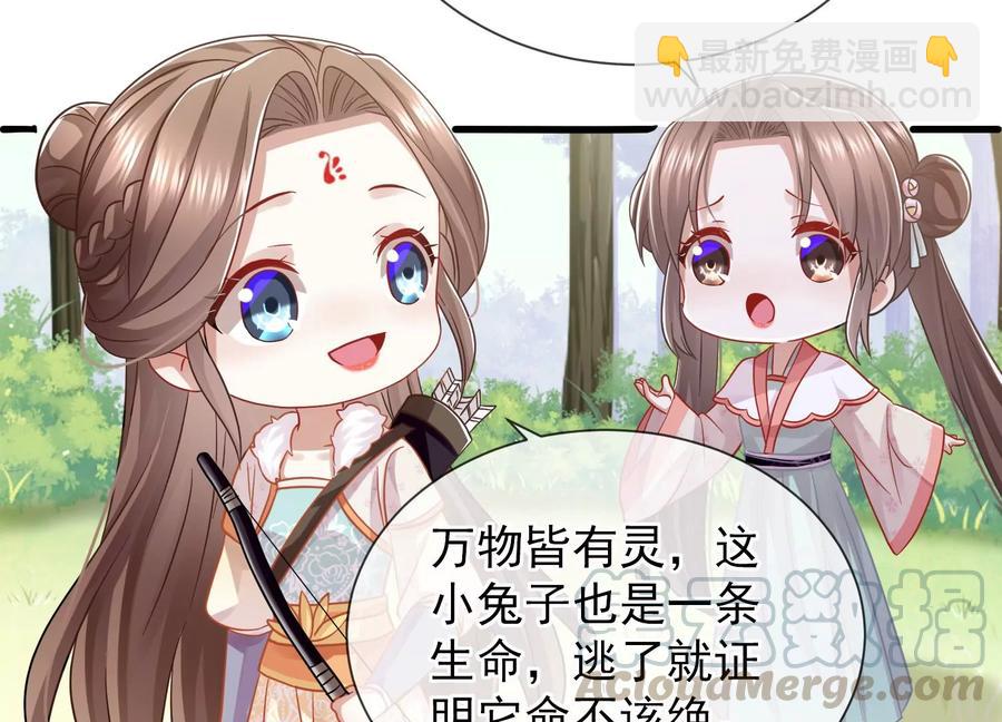 第63话 包藏杀心(1/2)-第71话