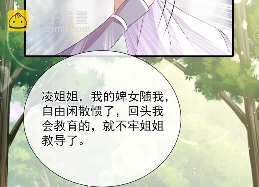 第63话 包藏杀心(1/2)-第71话