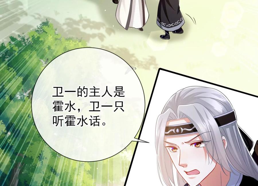 第63话 包藏杀心(1/2)-第71话