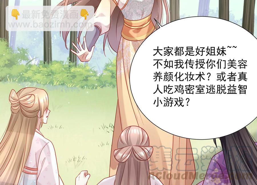 第65话 孤来迟了(1/2)-第73话