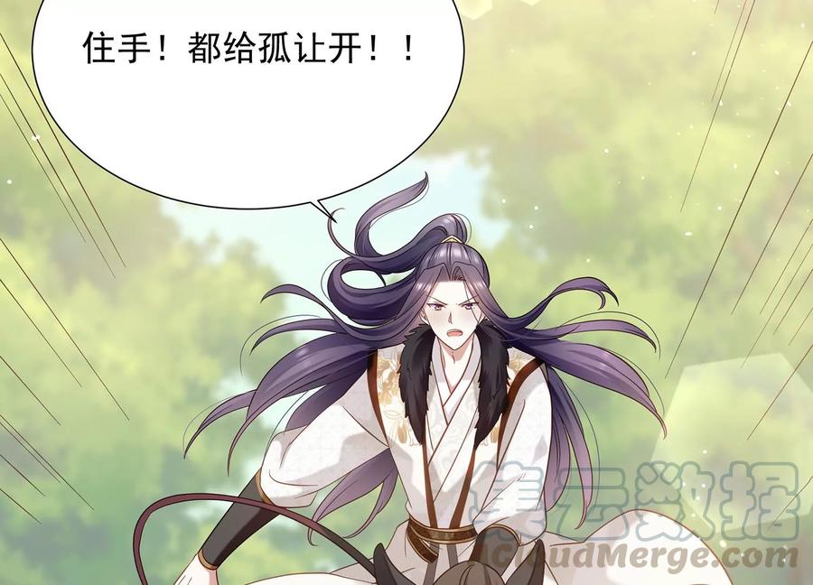 第65话 孤来迟了(1/2)-第73话