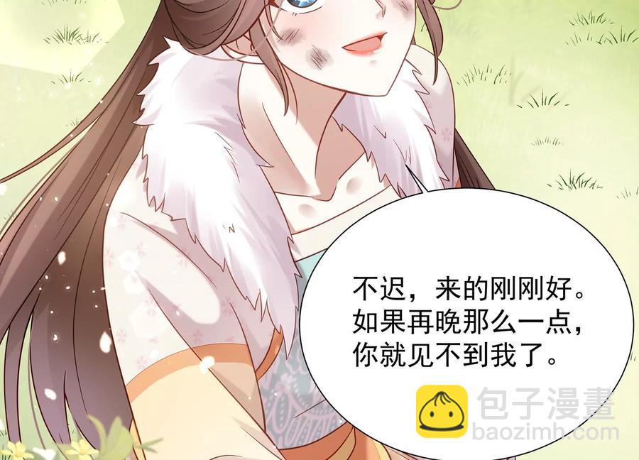 第65话 孤来迟了(1/2)-第73话