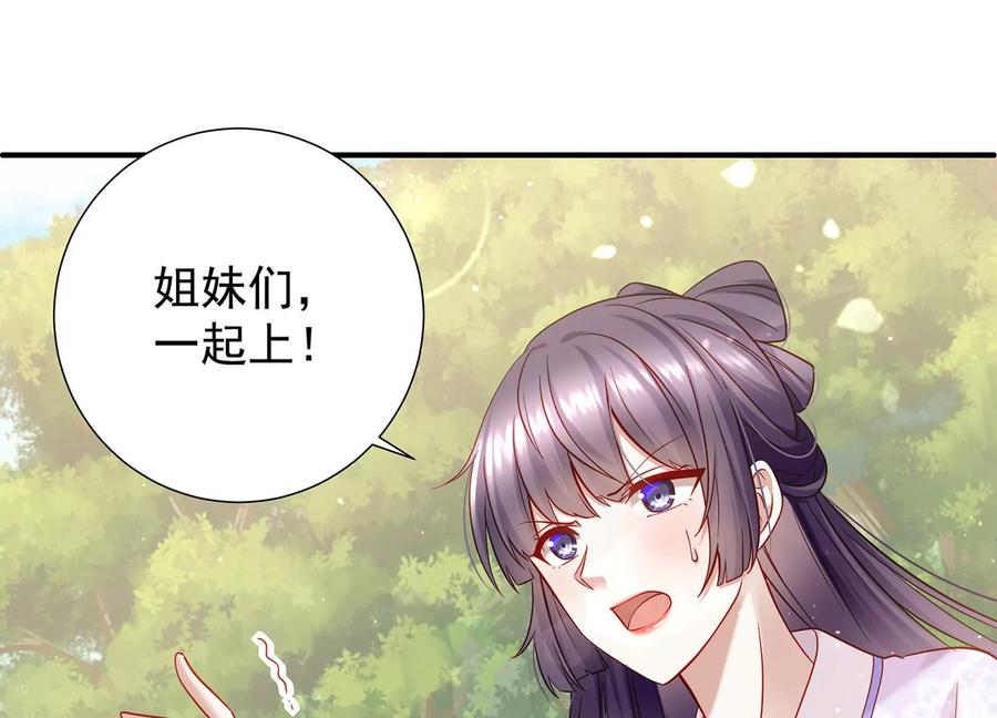 第65话 孤来迟了(1/2)-第73话