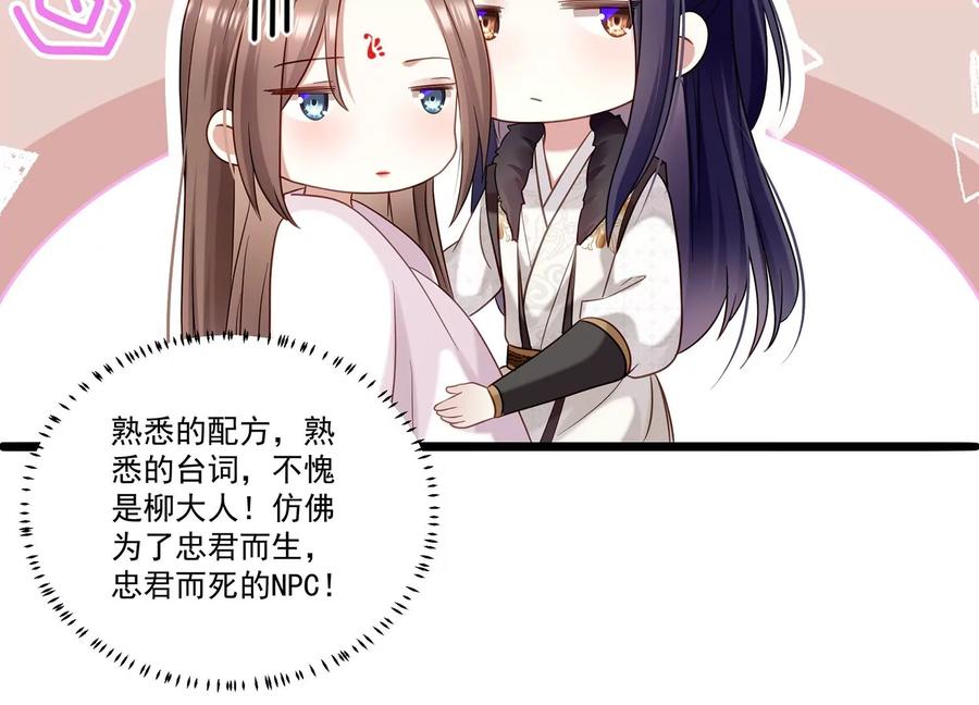 第67话 调查遇刺(1/2)-第75话