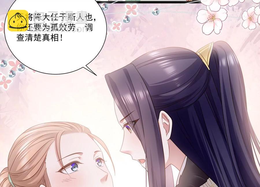 第67话 调查遇刺(1/2)-第75话