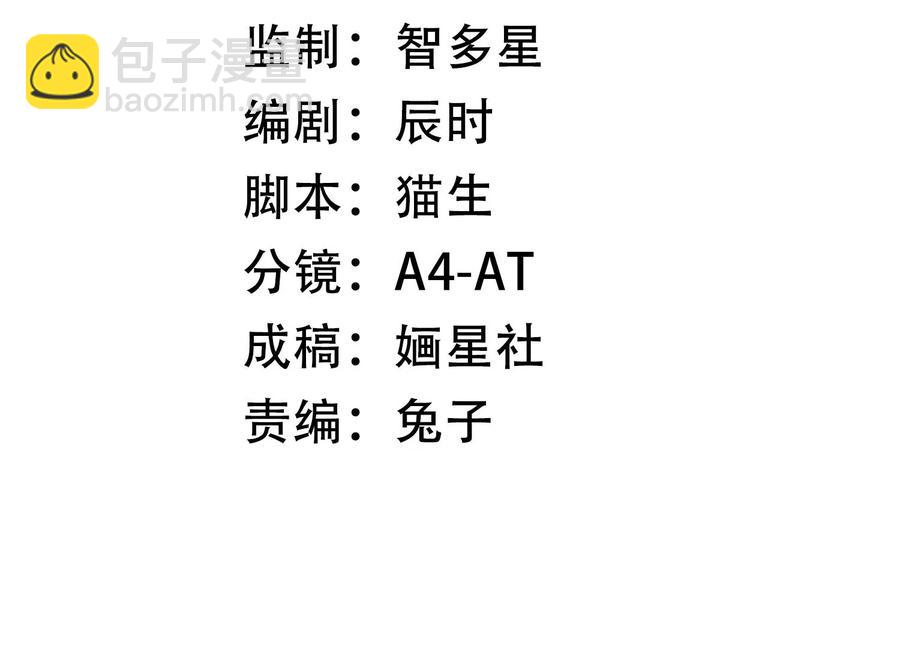 第67话 调查遇刺(1/2)-第75话