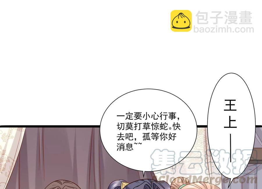 第67话 调查遇刺(1/2)-第75话