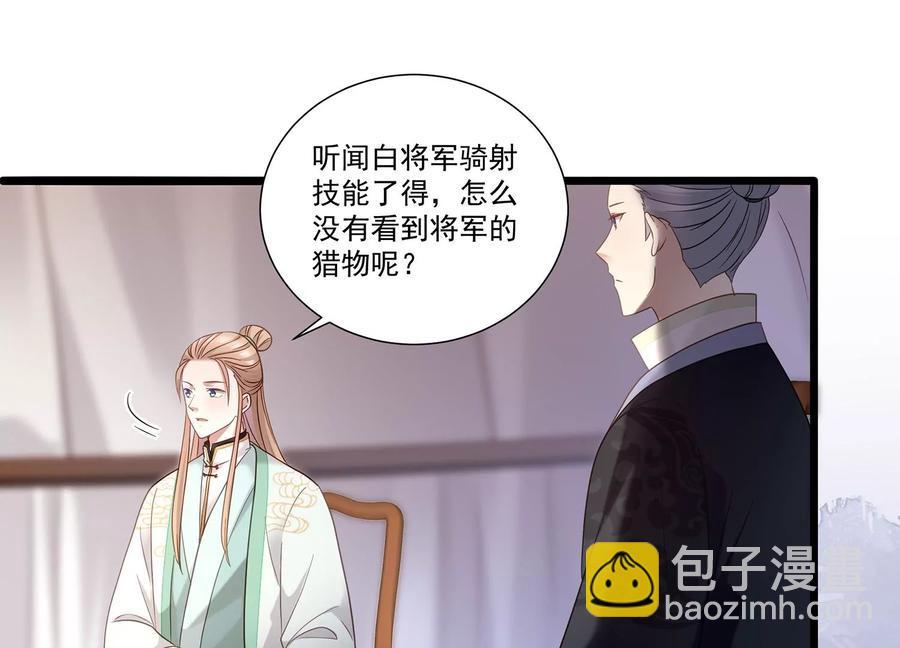 第67话 调查遇刺(1/2)-第75话