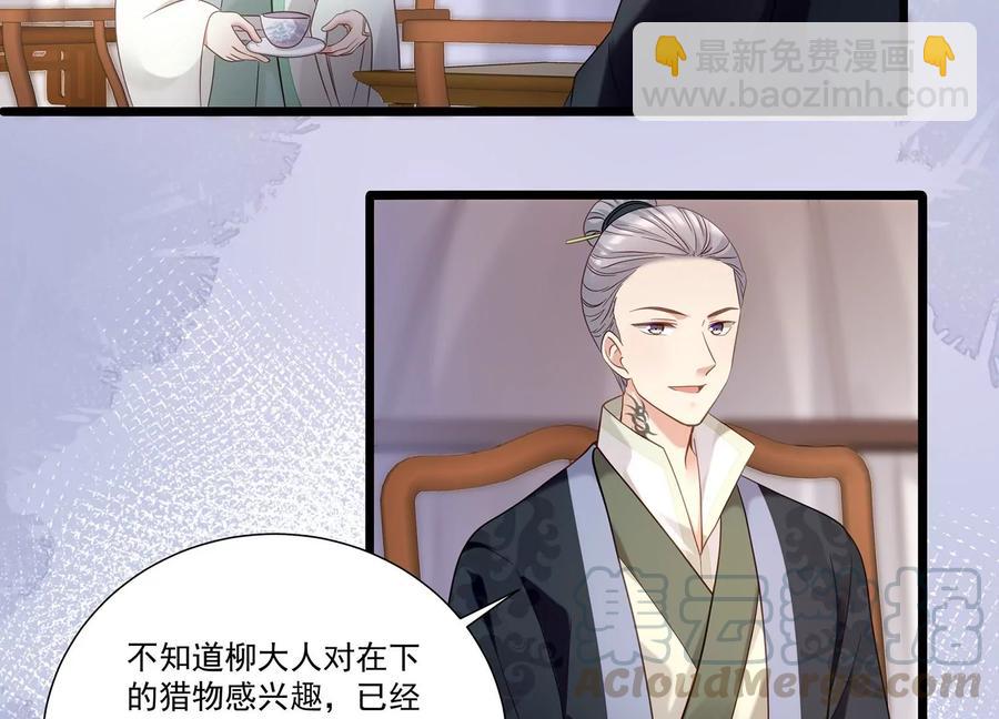 第67话 调查遇刺(1/2)-第75话