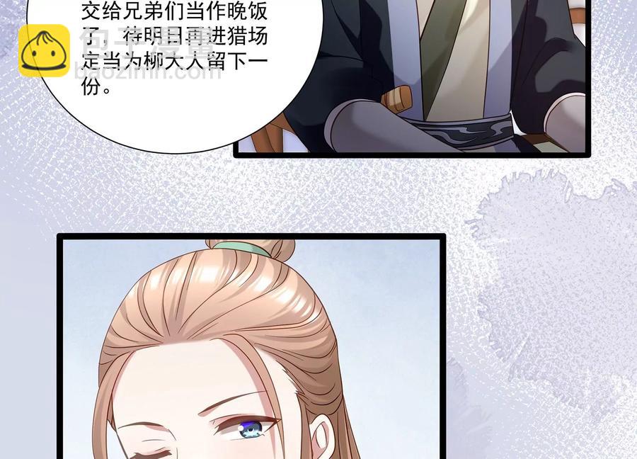 第67话 调查遇刺(1/2)-第75话