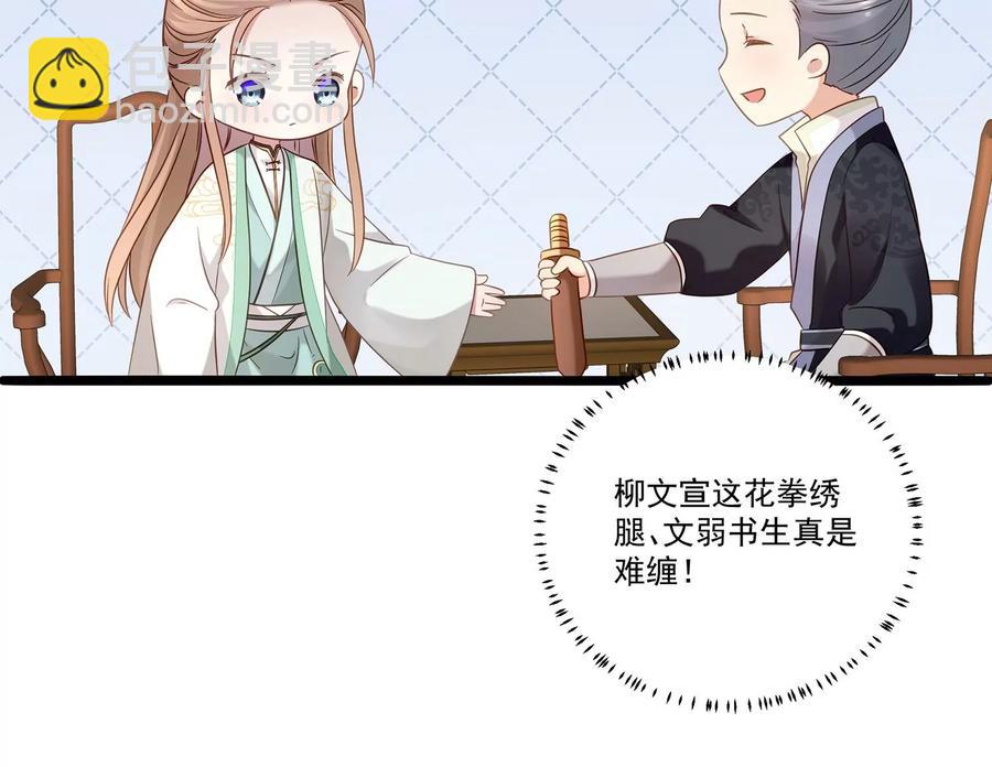 第67话 调查遇刺(1/2)-第75话