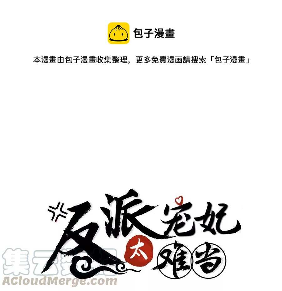 第71话 剑拔弩张(1/2)-第79话