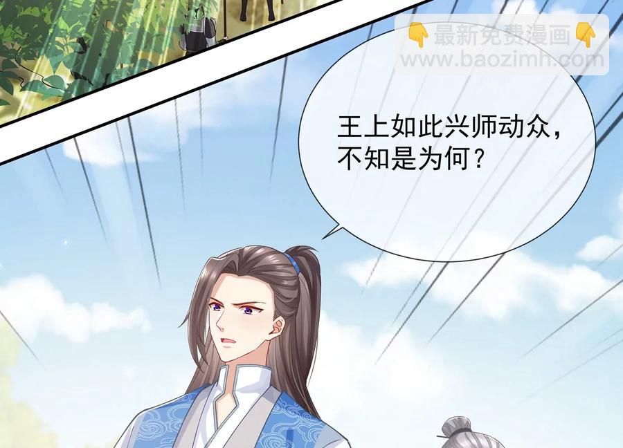 第71话 剑拔弩张(1/2)-第79话