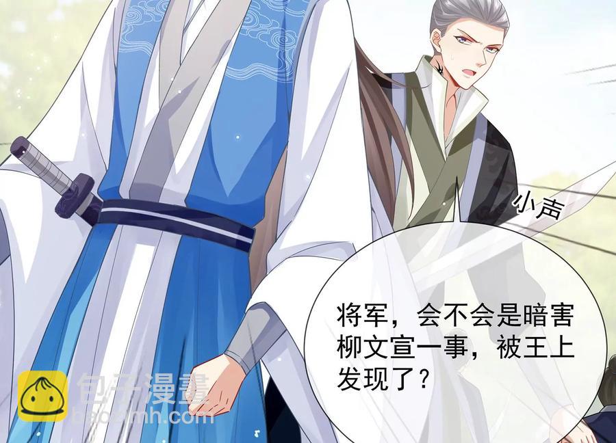 第71话 剑拔弩张(1/2)-第79话