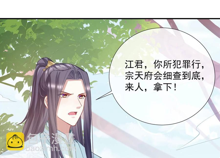 第71话 剑拔弩张(1/2)-第79话