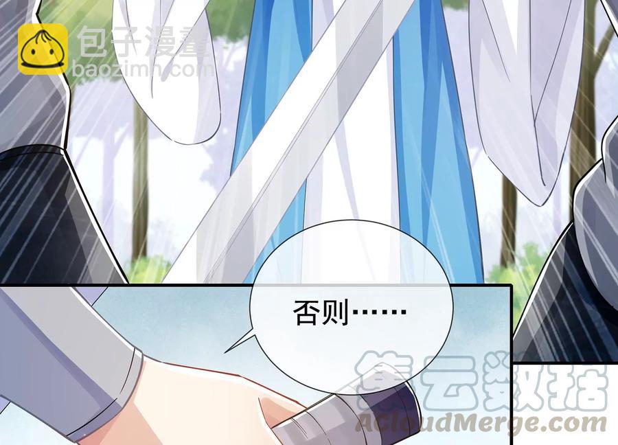 第71话 剑拔弩张(1/2)-第79话