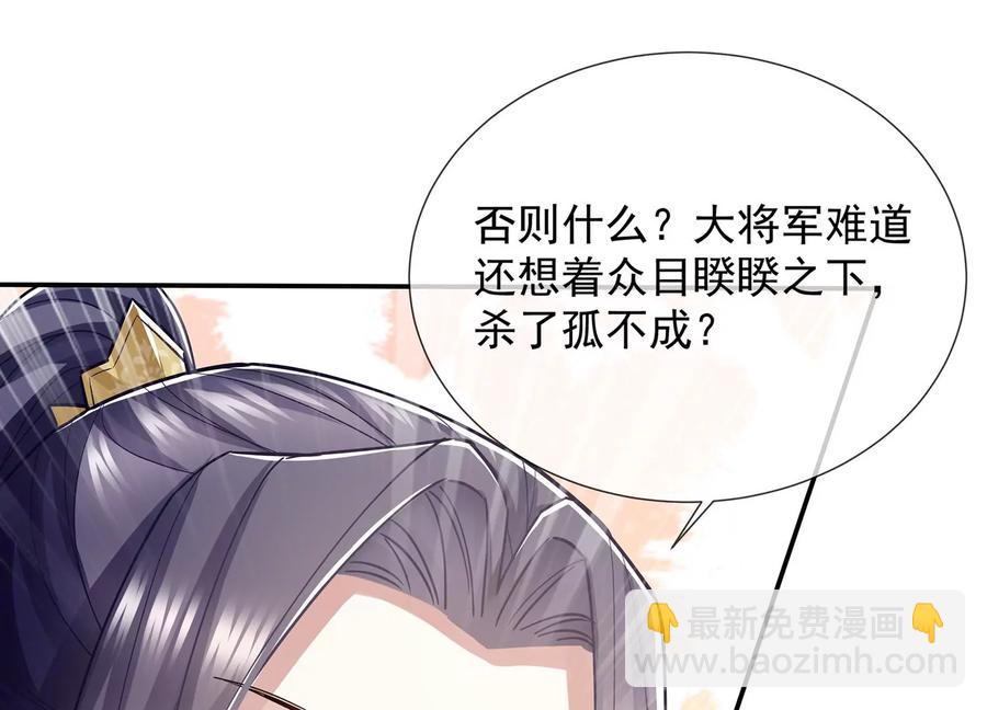 第71话 剑拔弩张(1/2)-第79话