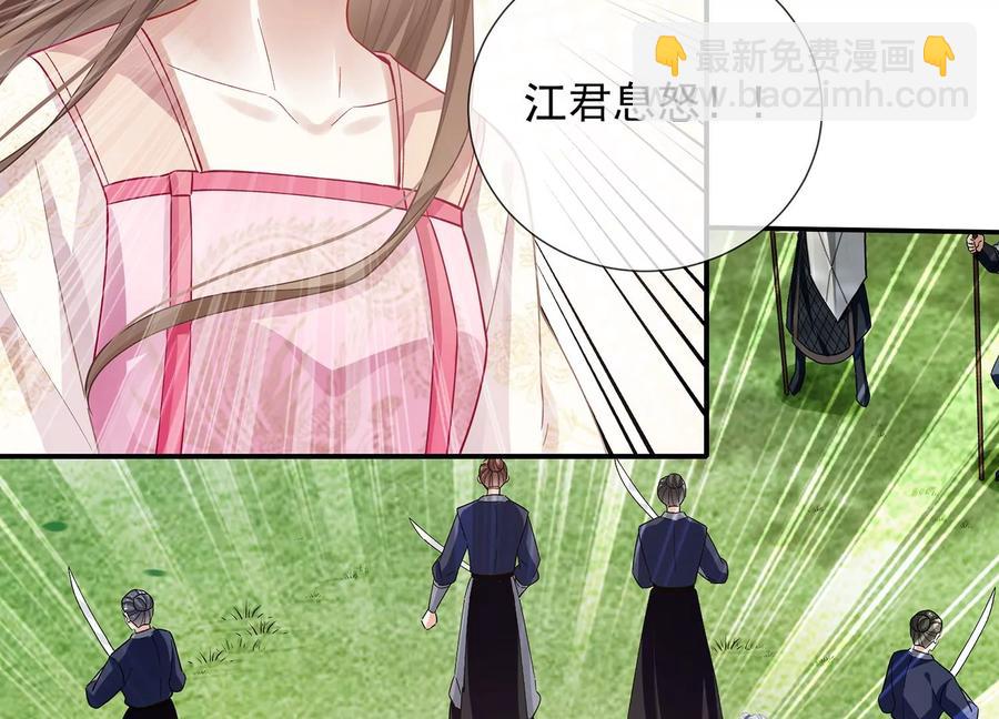 第71话 剑拔弩张(1/2)-第79话