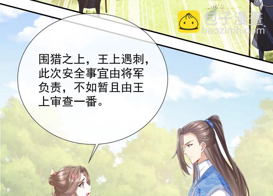 第71话 剑拔弩张(1/2)-第79话