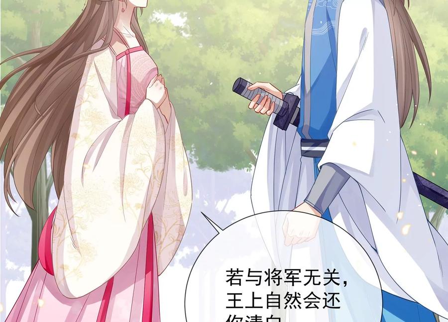 第71话 剑拔弩张(1/2)-第79话