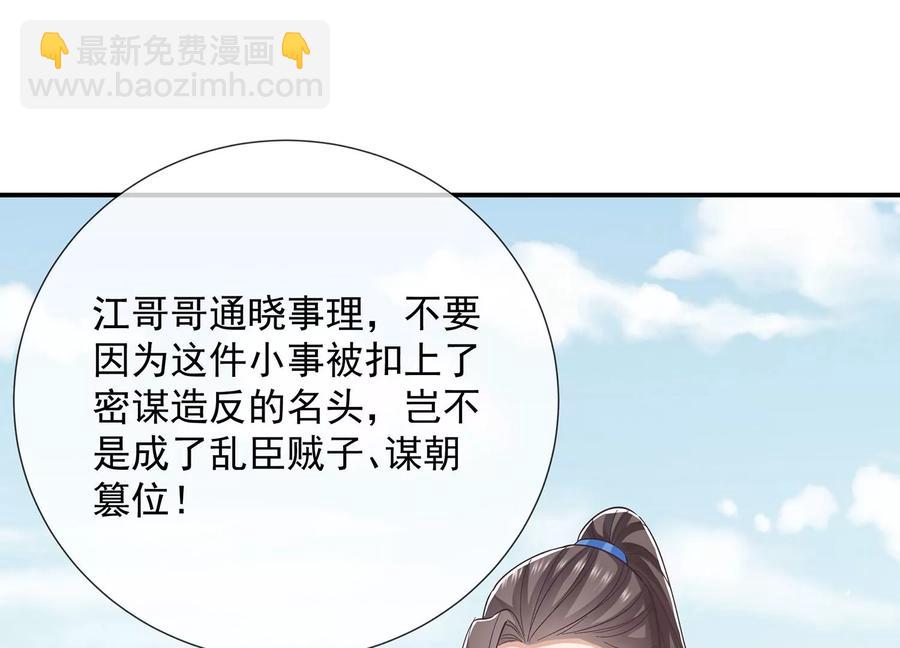 第71话 剑拔弩张(1/2)-第79话