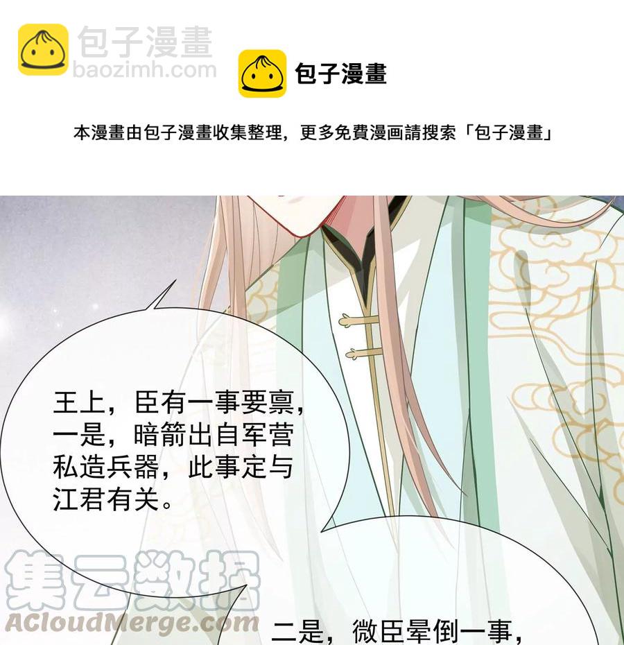 第71话 剑拔弩张(1/2)-第79话