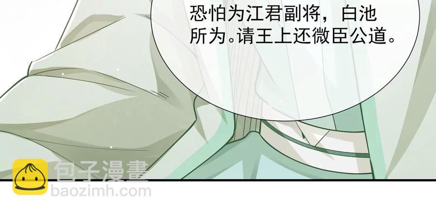 第71话 剑拔弩张(1/2)-第79话