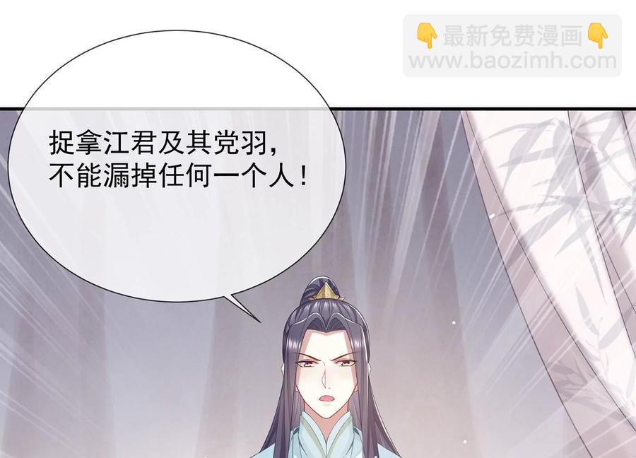 第71话 剑拔弩张(1/2)-第79话