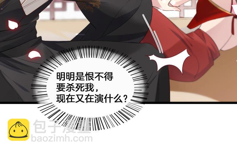 第2话 108次背叛下的觉醒(1/2)-第9话