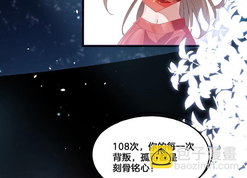 第2话 108次背叛下的觉醒(1/2)-第9话