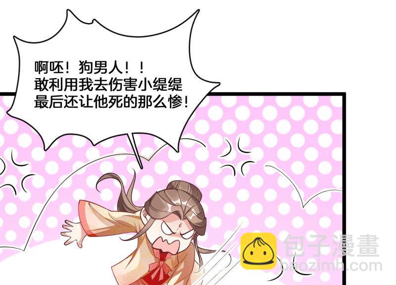 第2话 108次背叛下的觉醒(1/2)-第9话