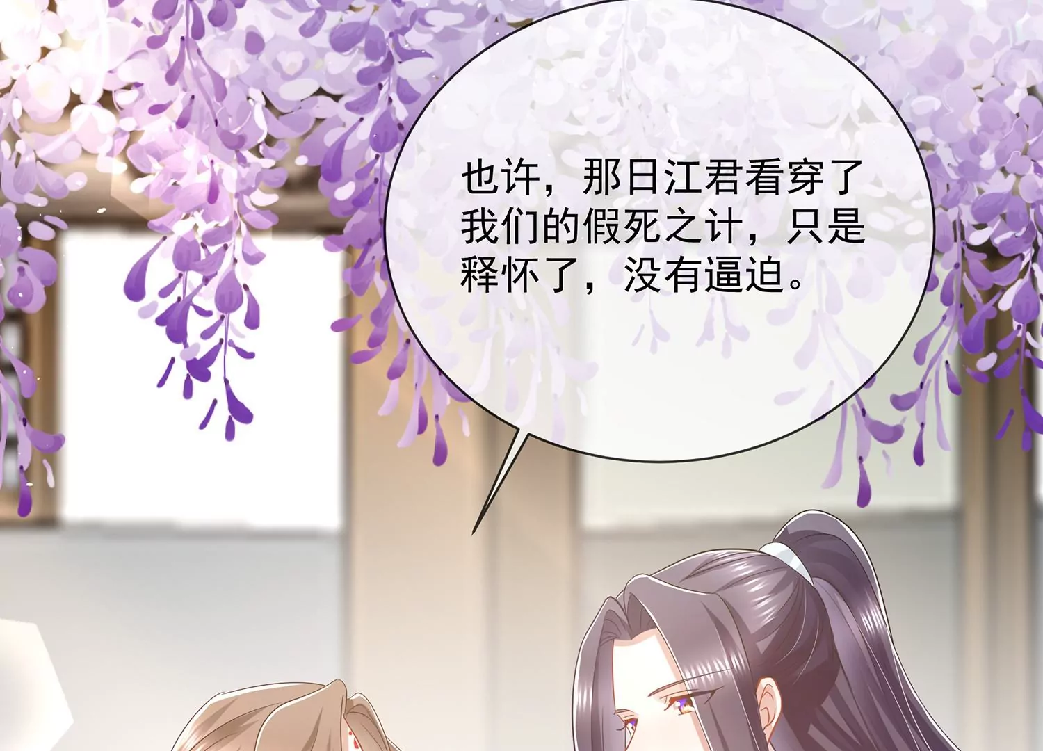 必看番外！-第151话