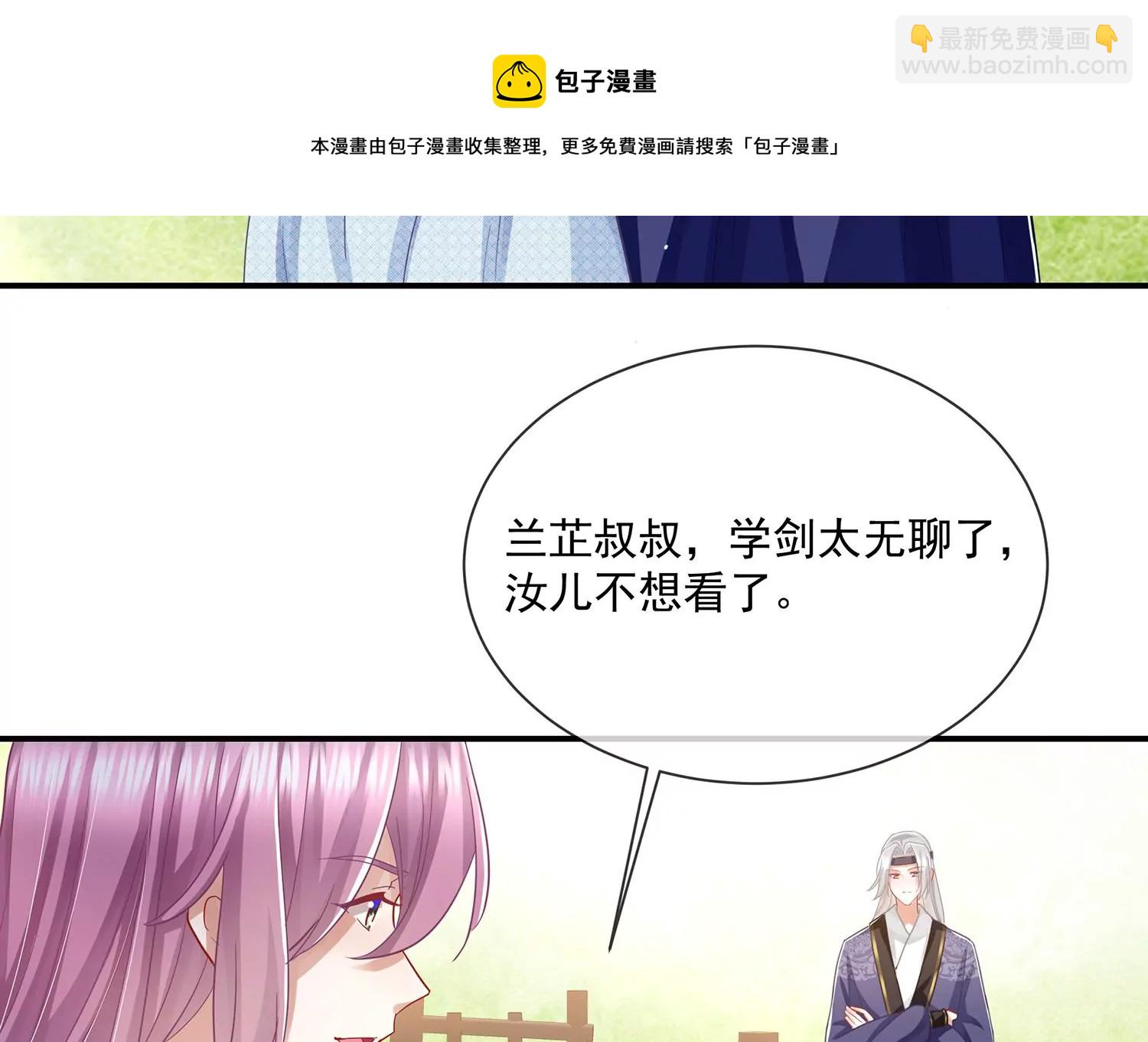 必看番外！-第151话