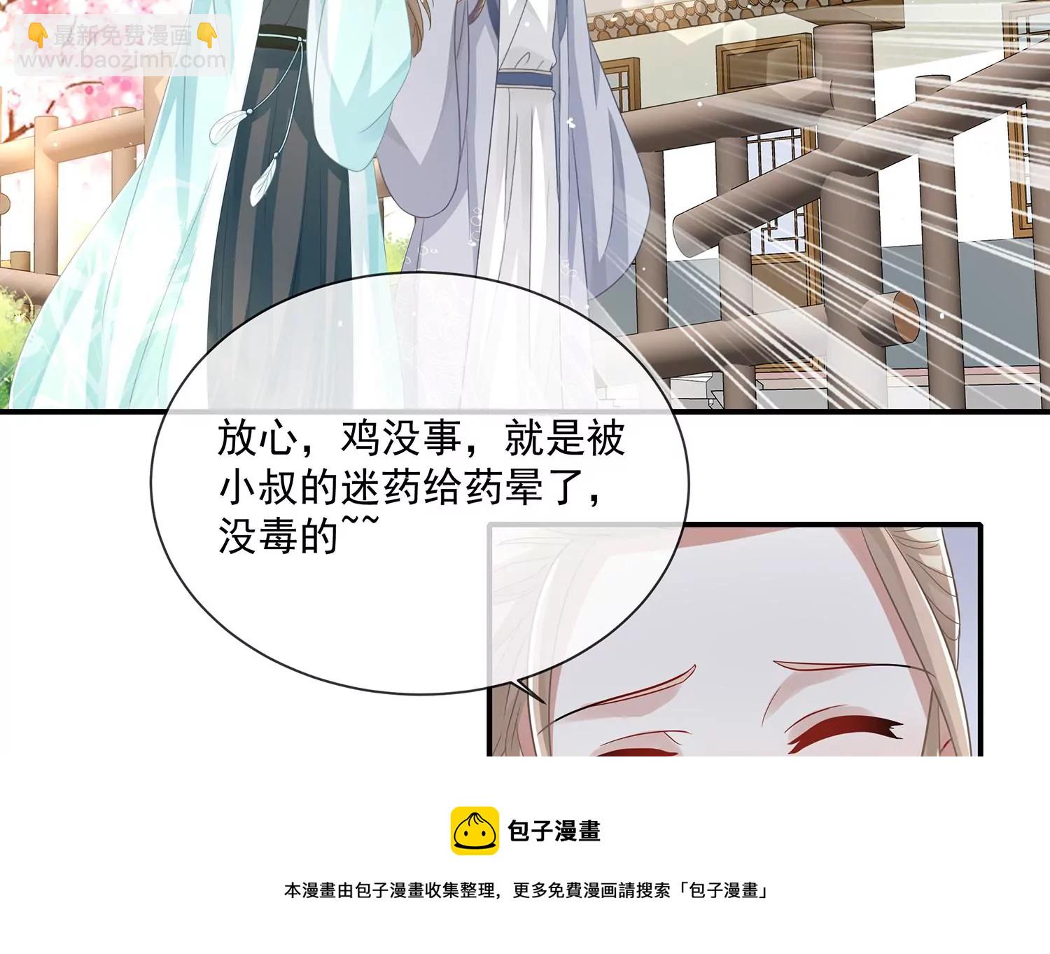 必看番外！-第151话